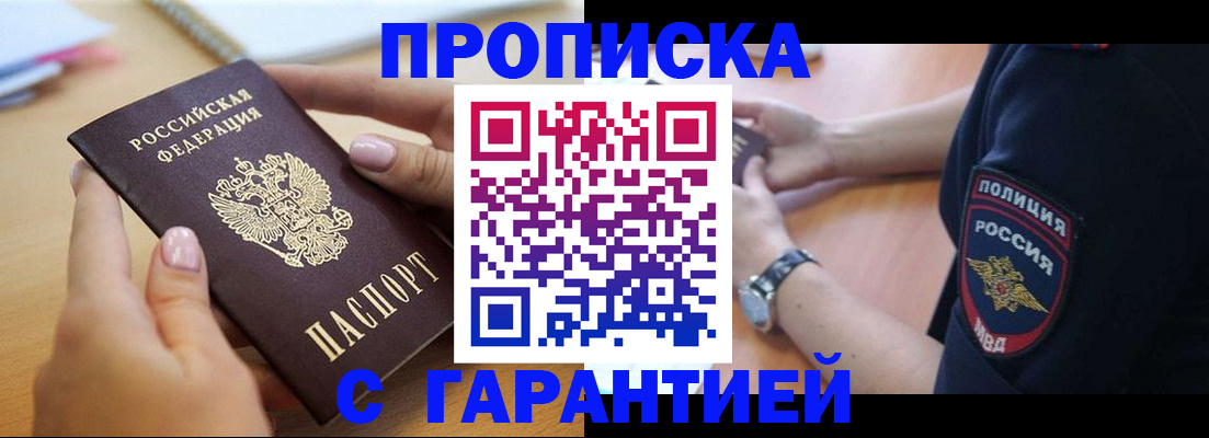 прописка ребенка в Галиче