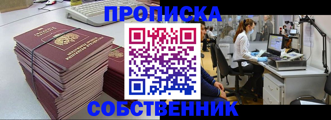прописка гарантия в Галиче