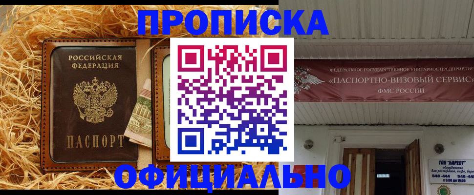 прописка регистрация в Галиче
